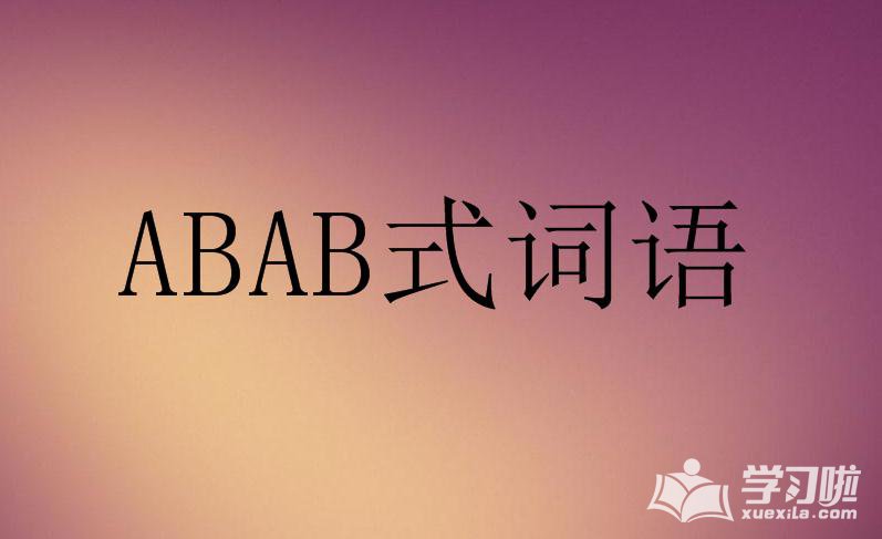 ABABʽ