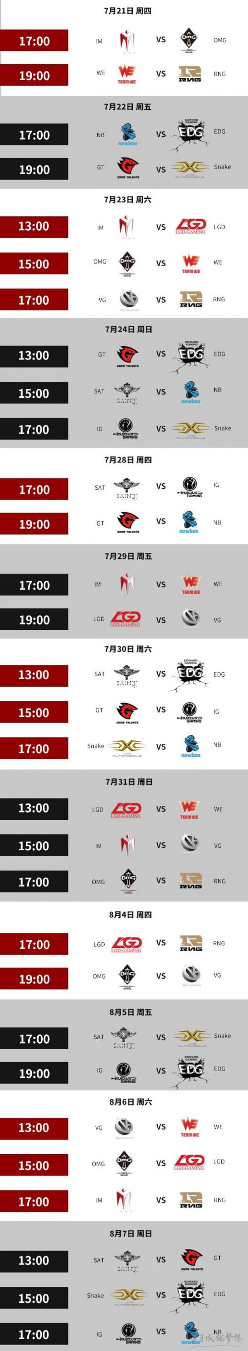 LPL2017ļʱ䰲ű